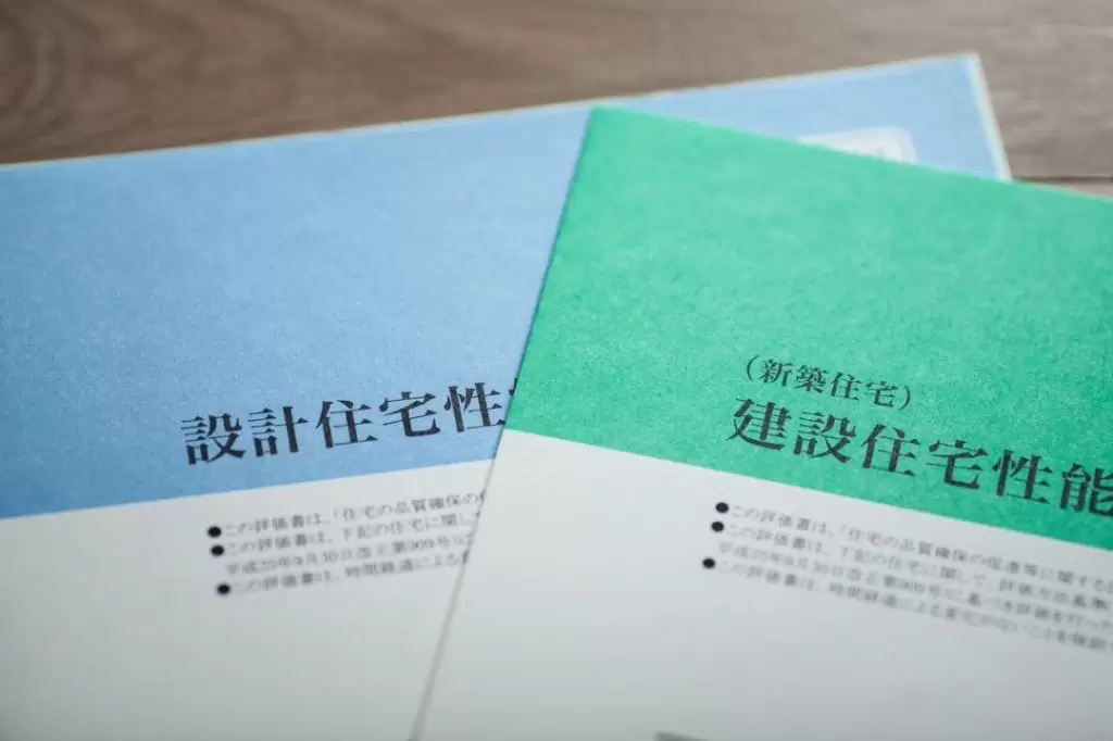住宅性能評価