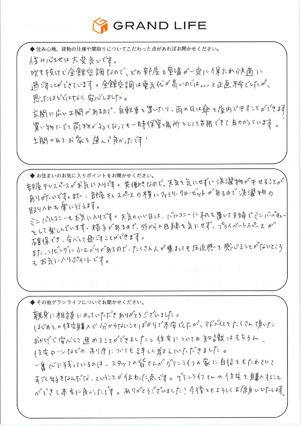 W様